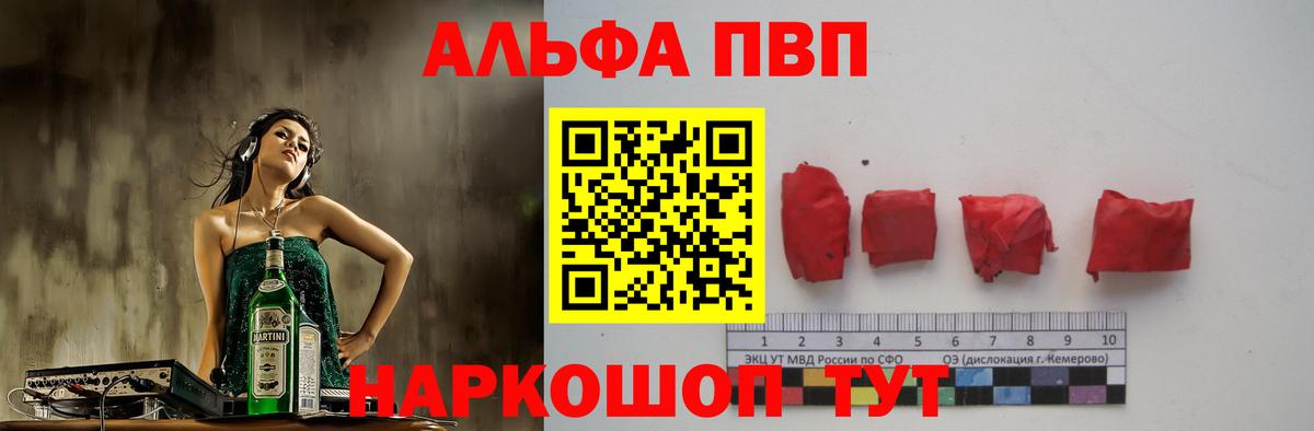 A PVP Соль Мыски