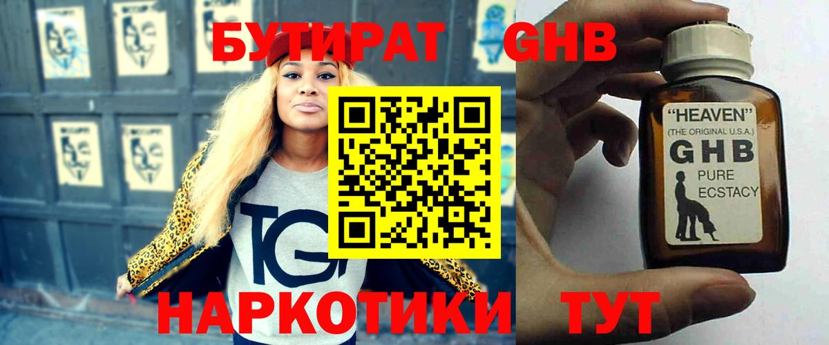 БУТИРАТ оксана Мыски