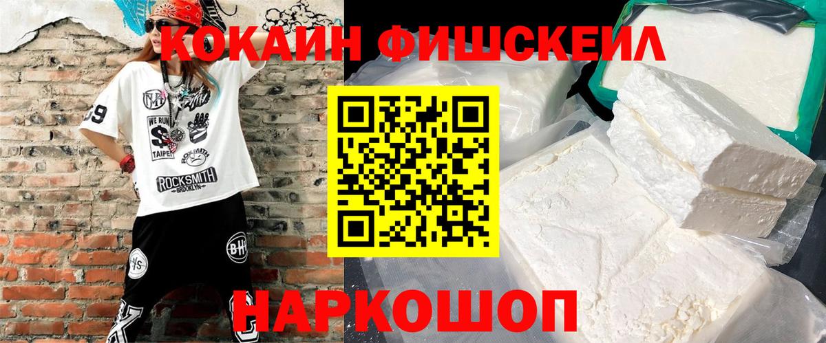 КОКАИН 97%  цены   Мыски  Вход с VPN 