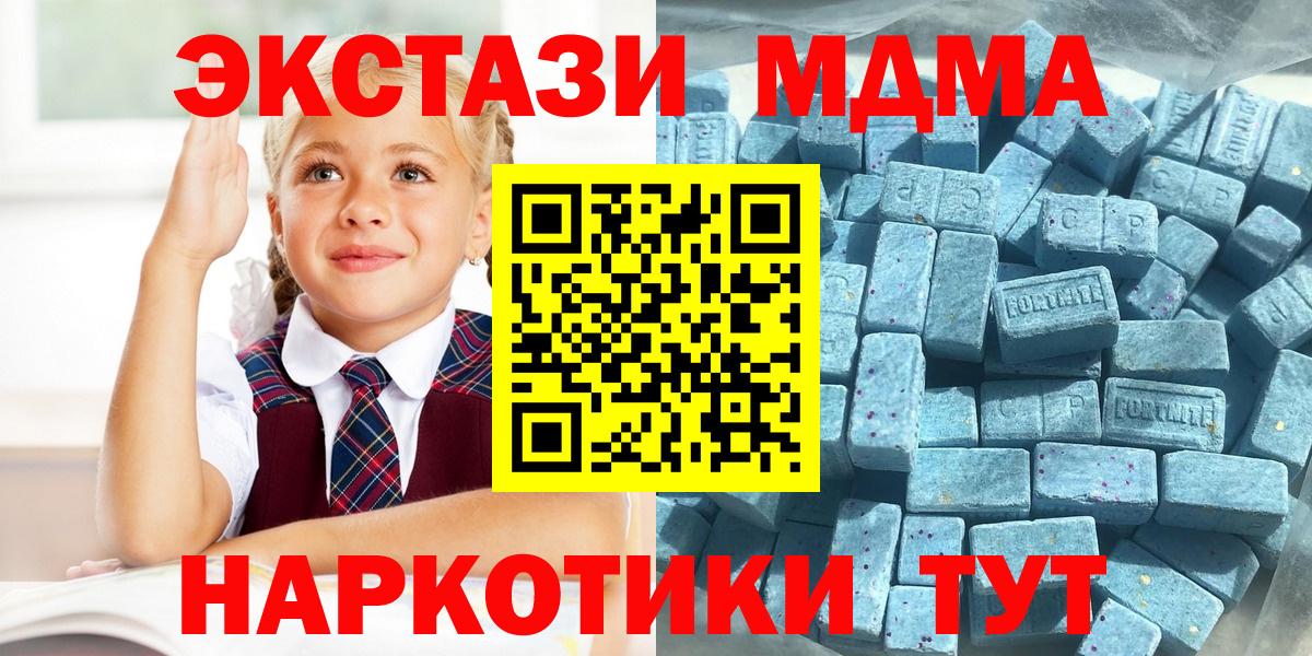 Экстази XTC  блэк спрут ССЫЛКА  Ecstasy  Мыски  Вход с VPN  Экстази Дубай 