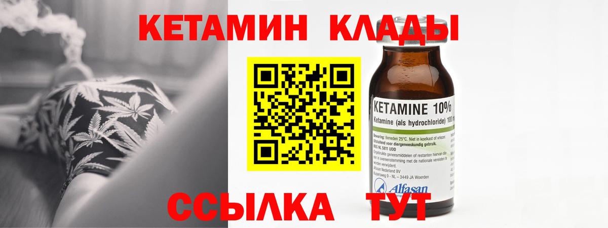 Кетамин ketamine Мыски