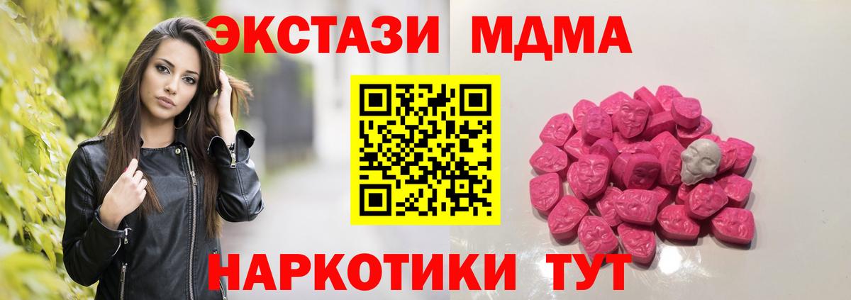 Мыски  Вход с VPN  Гашиш  Конопля  MDMA  Где купить наркотики?  Мефедрон кристаллы 