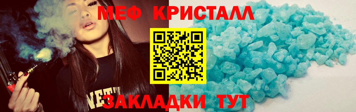Мыски  Мефедрон кристаллы  МЯУ-МЯУ mephedrone  Мефедрон  Вход с VPN 
