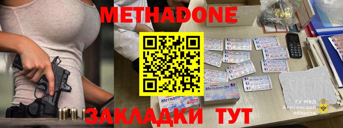 Метадон кристалл  МЕТАДОН мёд  Мыски  Вход с VPN 