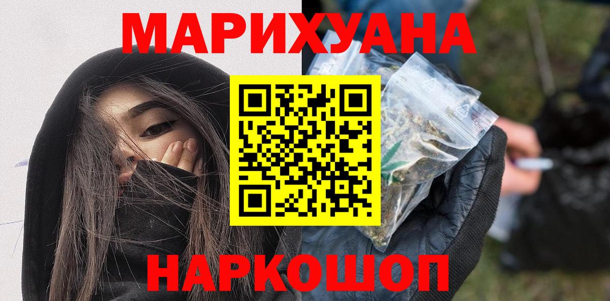 Канабис VHQ  Вход с VPN  Бошки марихуана LSD WEED  Мыски 